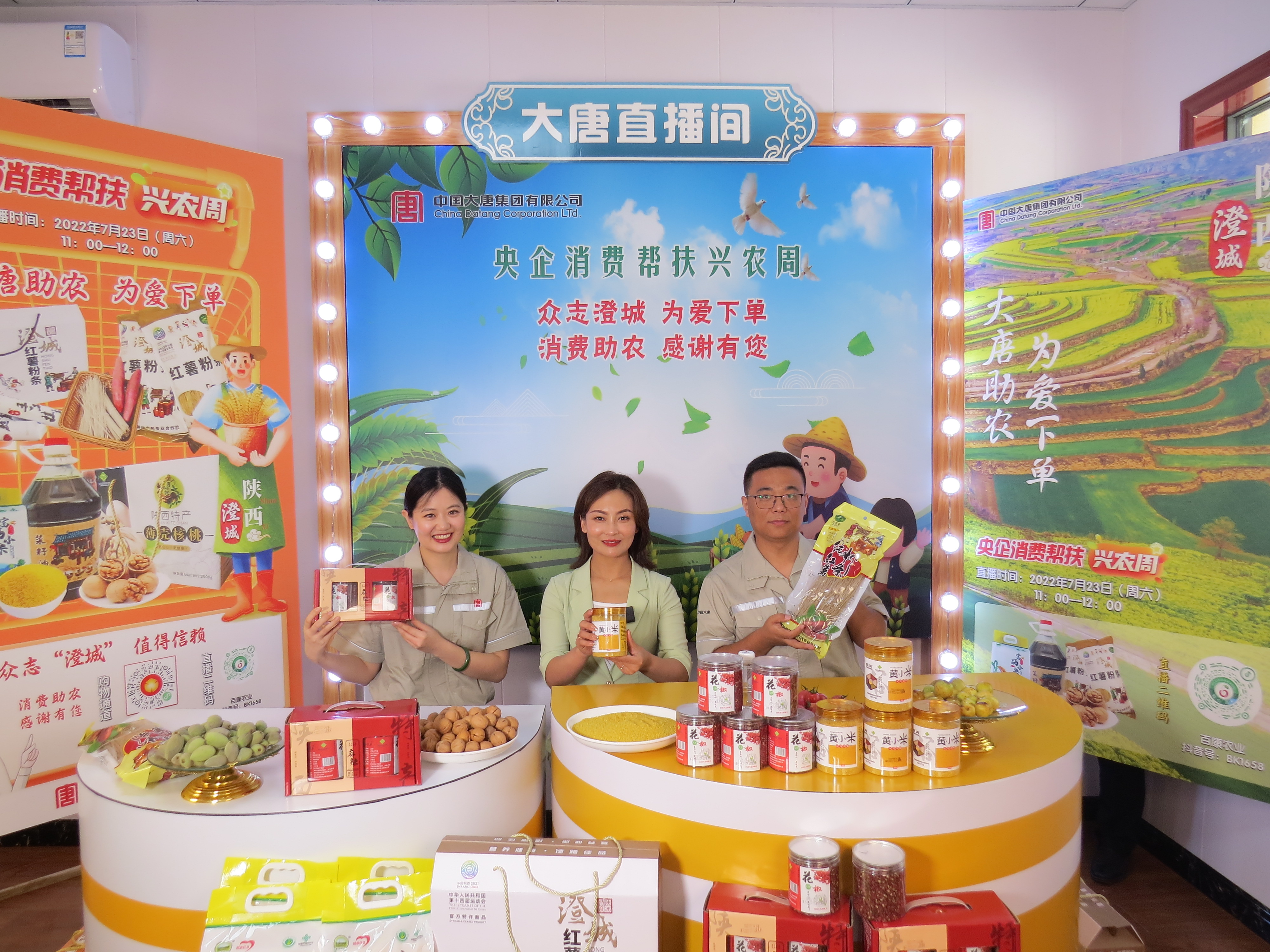 3.來自大唐的扶貧干部走進(jìn)直播間，直播帶貨助農(nóng)，講述幫扶背后的故事.jpg